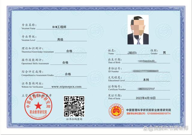 bim工程师是国家认可的么bim工程师证书含金量怎么样  第1张