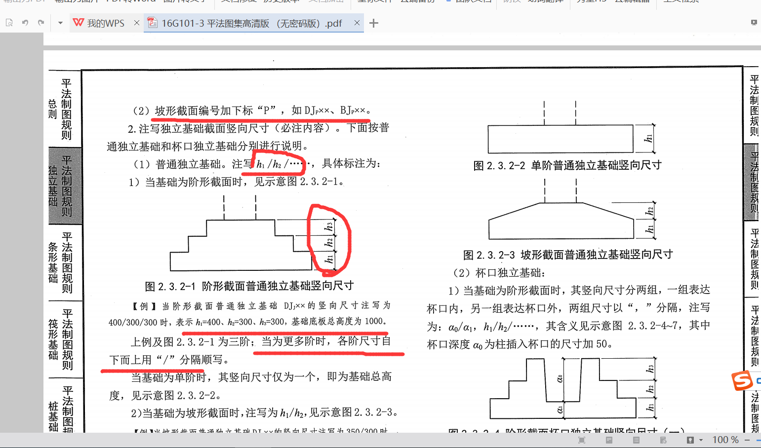 广联达服务新干线首页 软件下载,广联达服务新干线首页  第2张