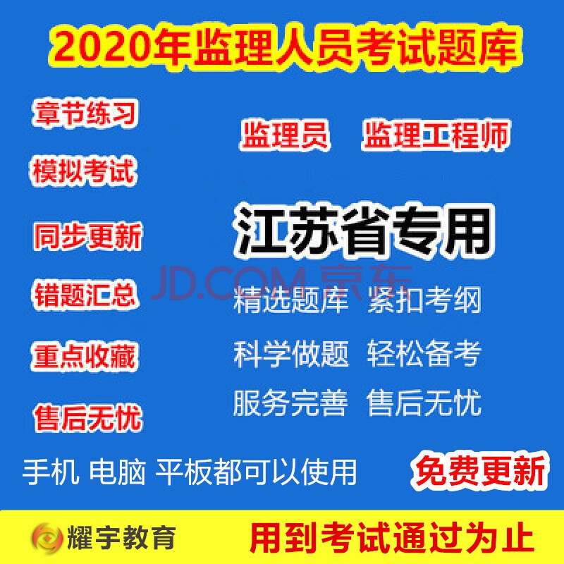 监理工程师免费答题软件,监理工程师题库通的软件  第2张