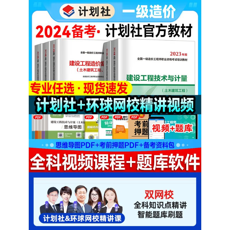 造价工程师考试教材下载造价工程师考试教材下载网站  第1张