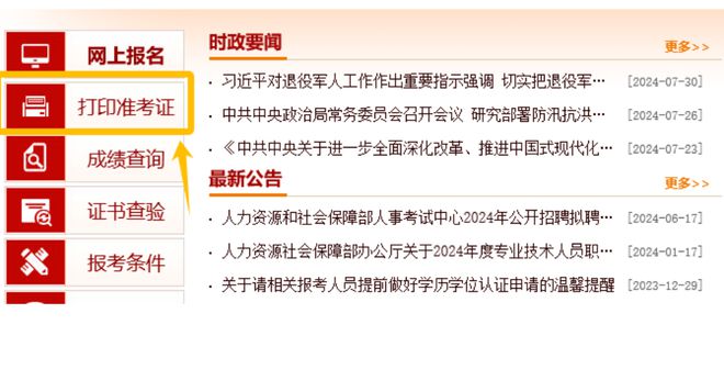 二级建造师挂靠注意事项的简单介绍  第2张