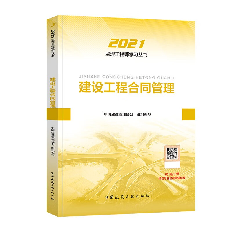 注册监理工程师教材每年改动大吗注册监理工程师教材pdf  第1张