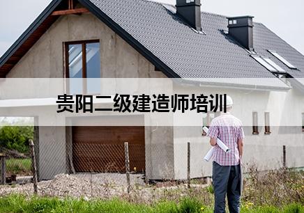 考二级建造师培训费多少钱二级建造师培训费用  第1张