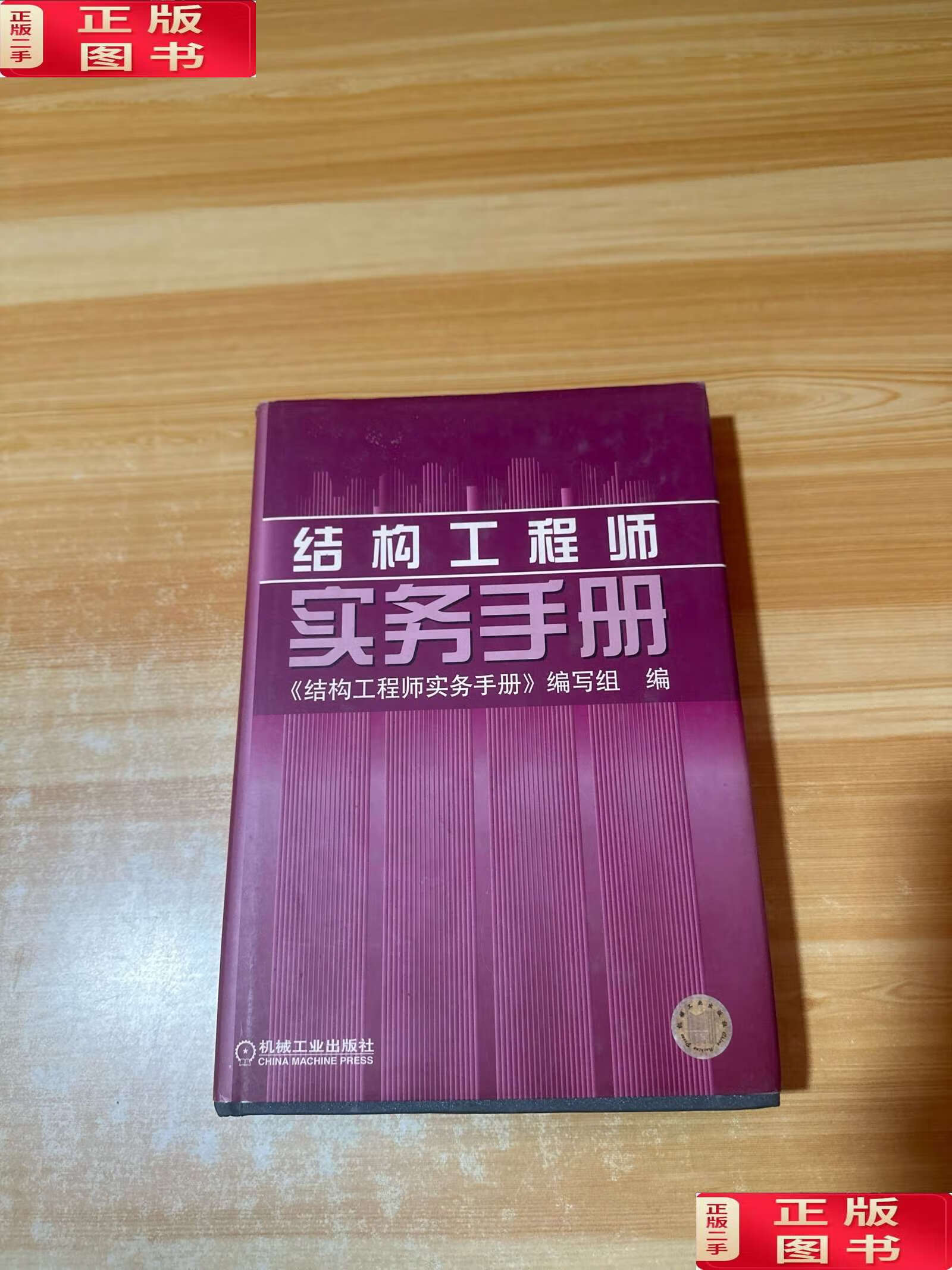 机械专业可以考结构工程师吗,机械工程可以当结构工程师吗  第1张