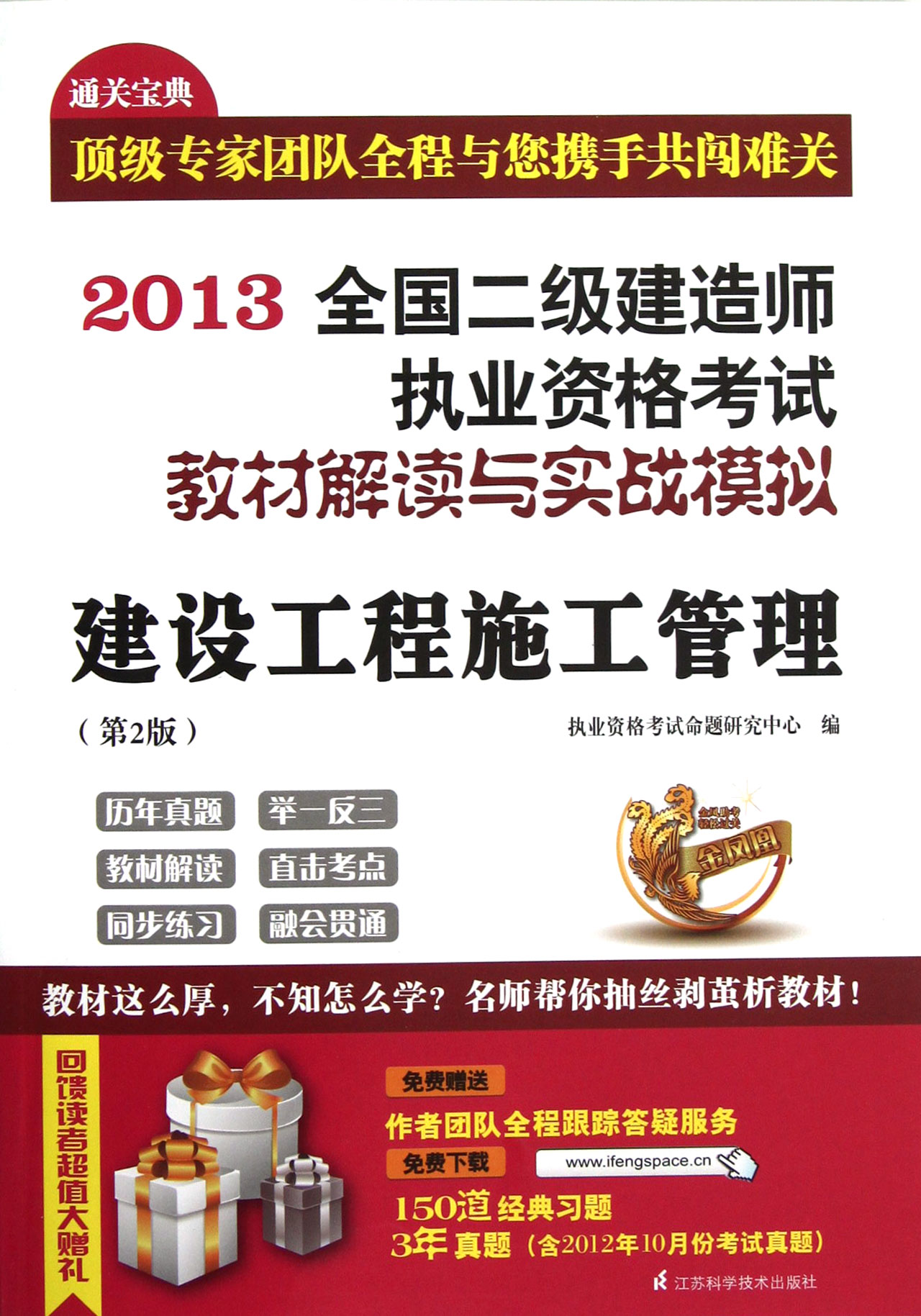 2020二级建造师教材电子版免费下载,二级建造师pdf教材  第2张