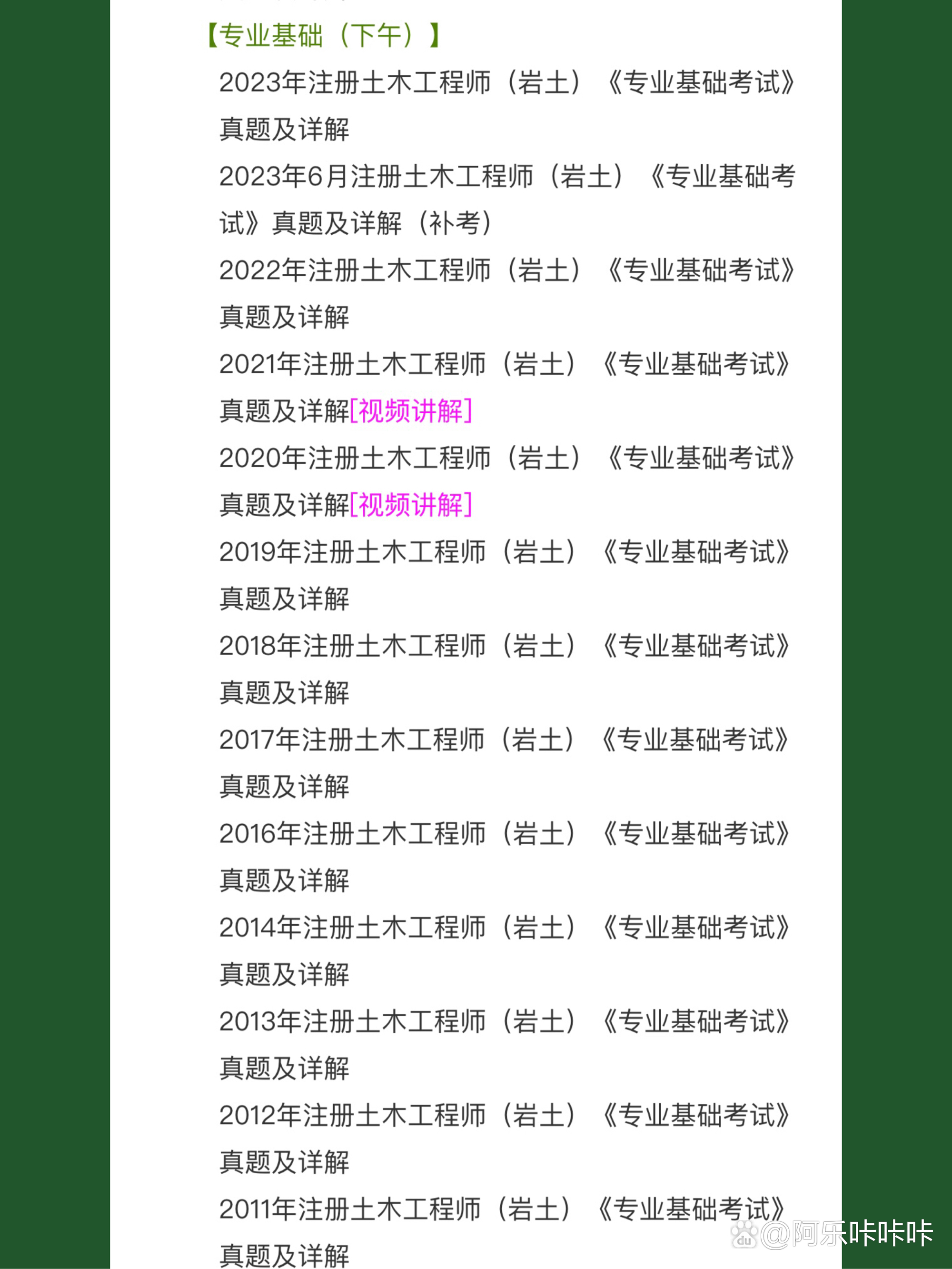 深圳市岩土工程有限公司怎么样,深圳全国岩土工程师论坛  第1张