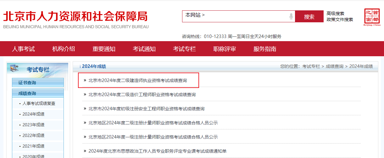 二级建造师考试一年几次报名二级建造师考试一年几次  第2张