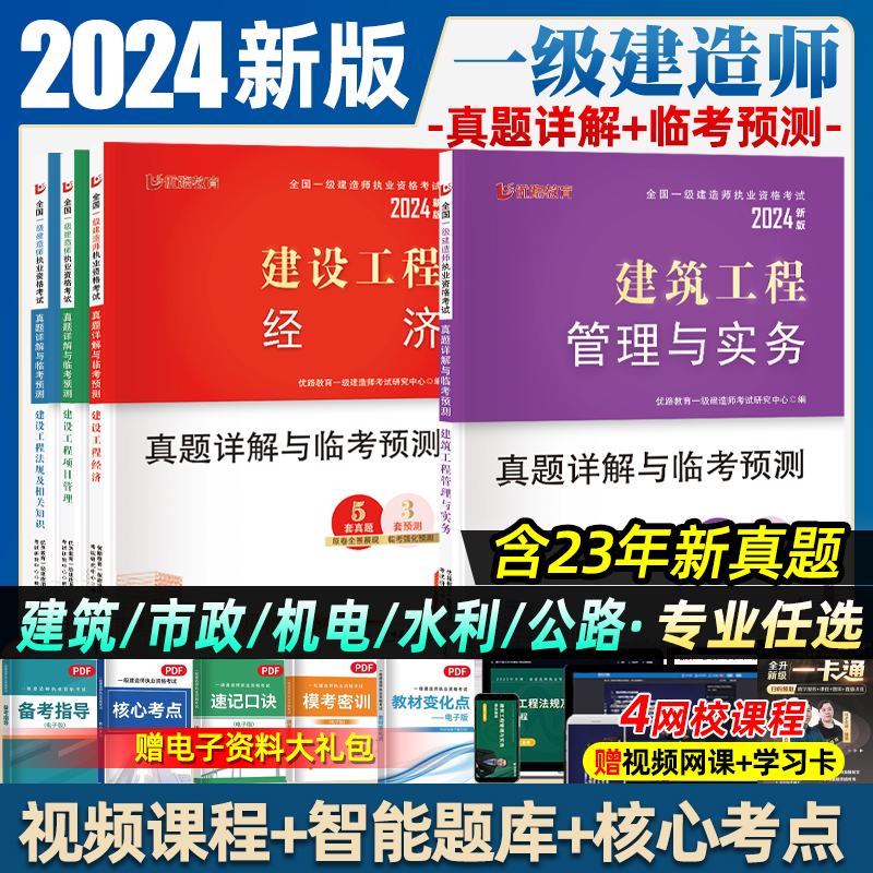 一级建造师真题试卷,一级建造师真题试卷100分以上  第2张