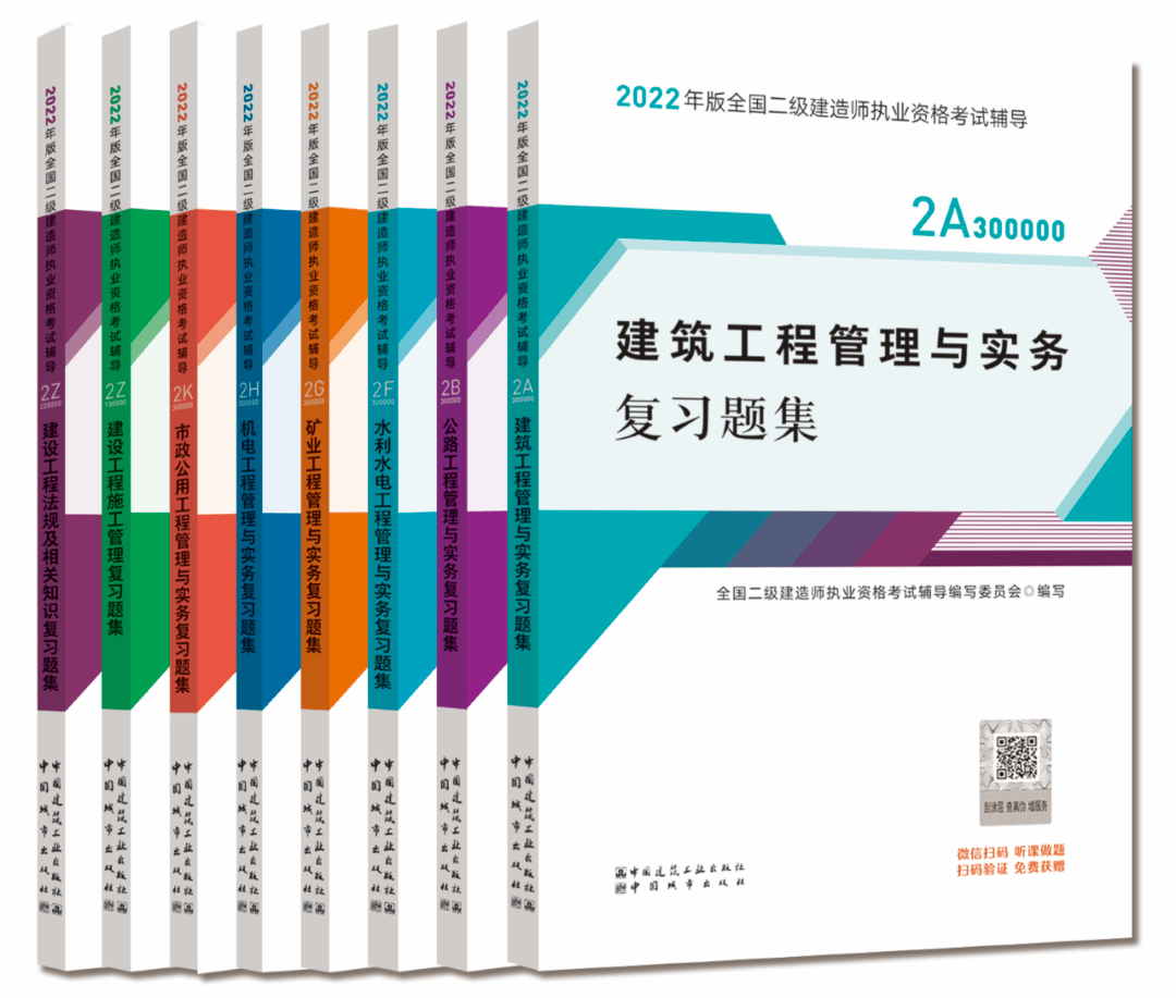 什么专业能考二级建造师证,什么专业能考二级建造师证呢  第1张