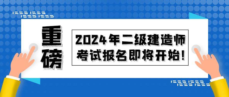 什么专业能考二级建造师证,什么专业能考二级建造师证呢  第2张