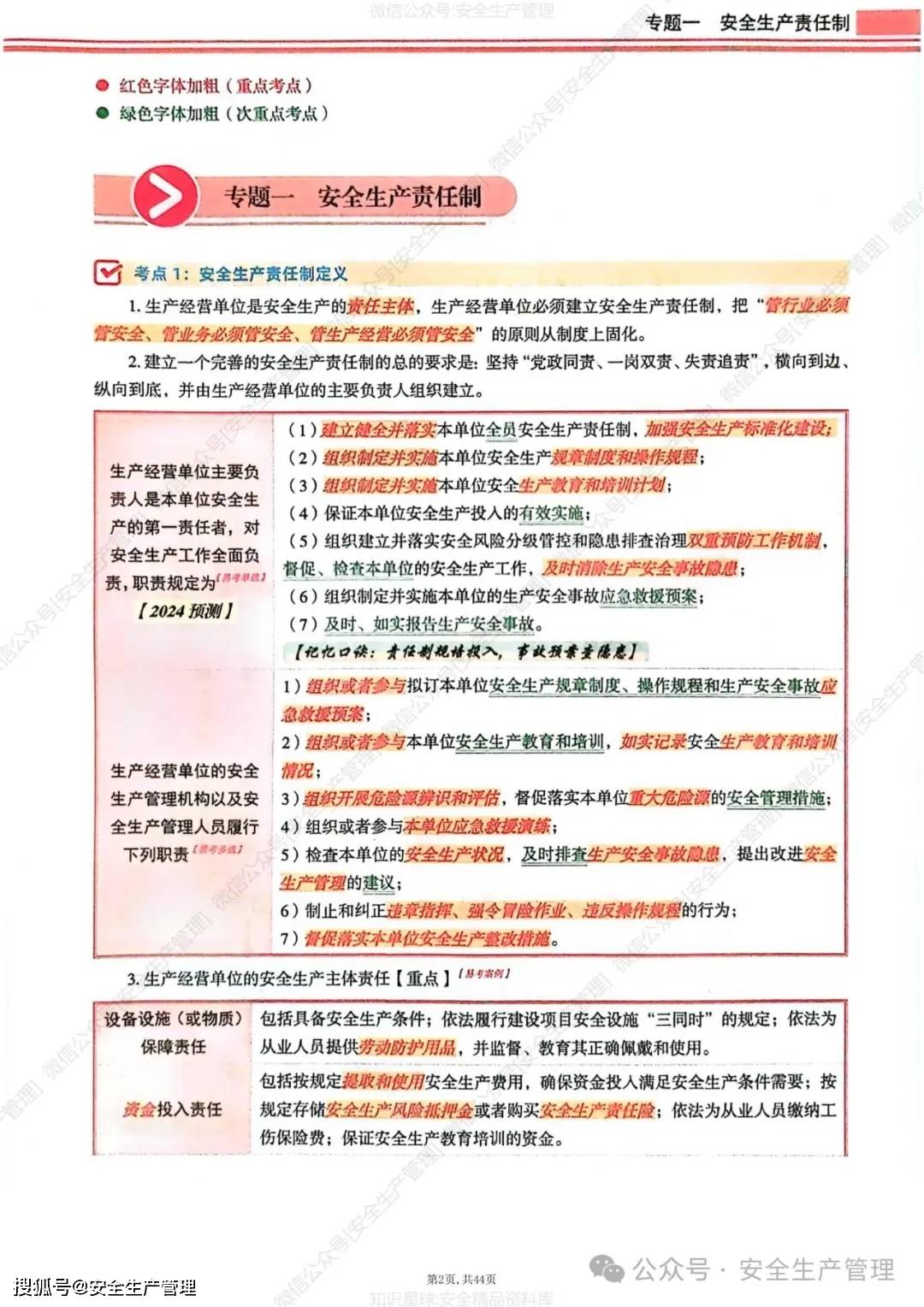 宁邦注册安全工程师报考安全工程师官网  第1张