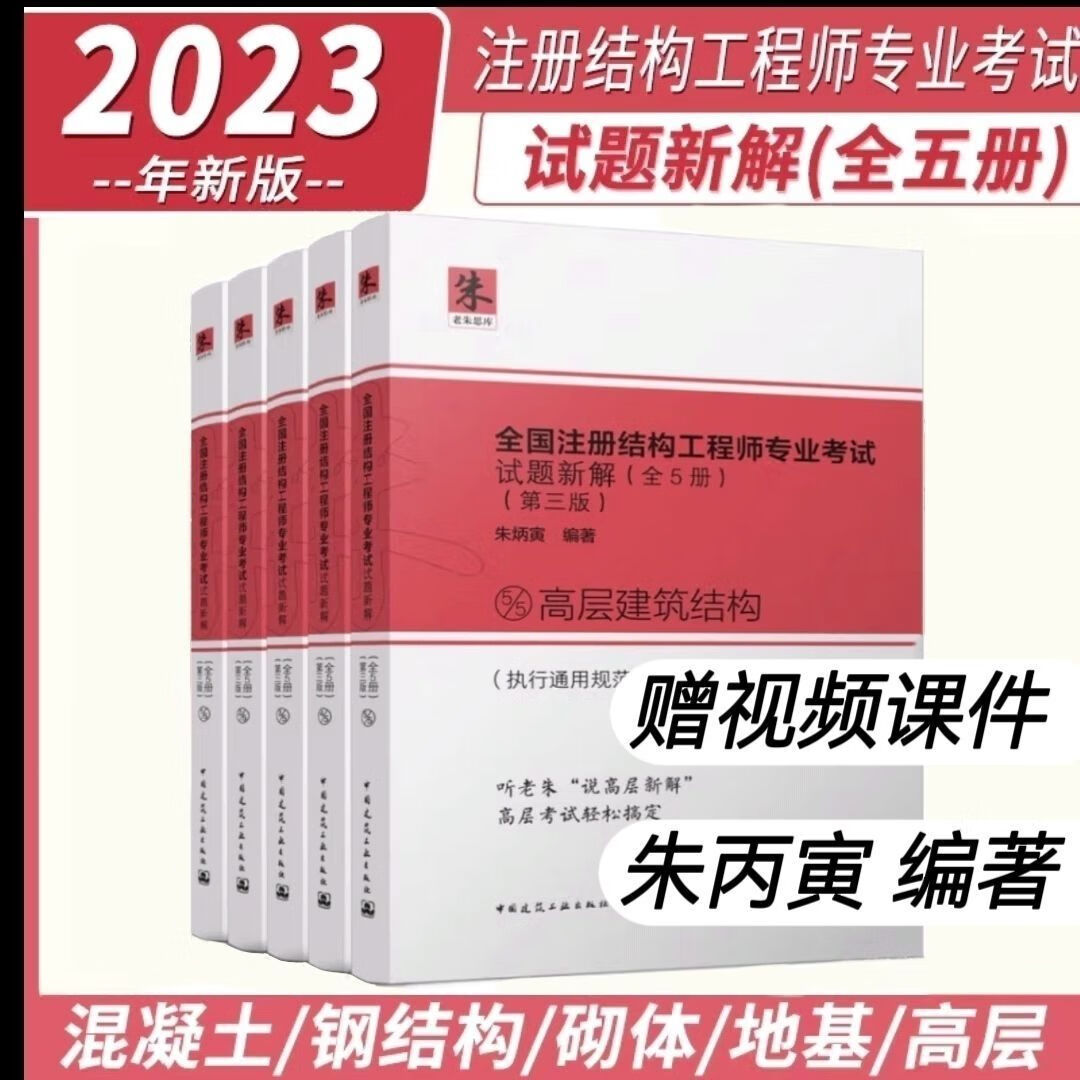 结构工程师考试内容结构工程师试卷  第2张