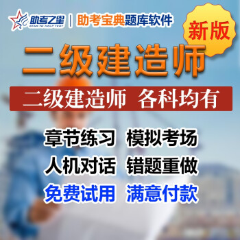 二级建造师机电工程分数怎么算,二级建造师机电工程分数  第1张