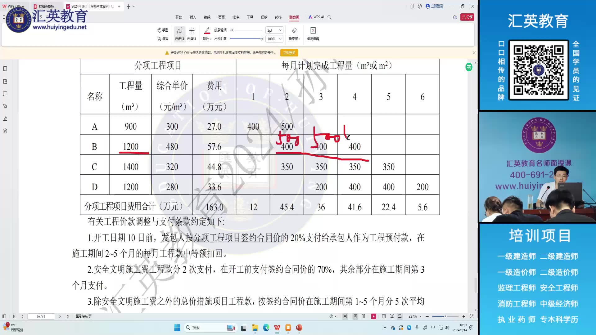 2014造价工程师案例,2014年工程造价案例真题及答案  第2张