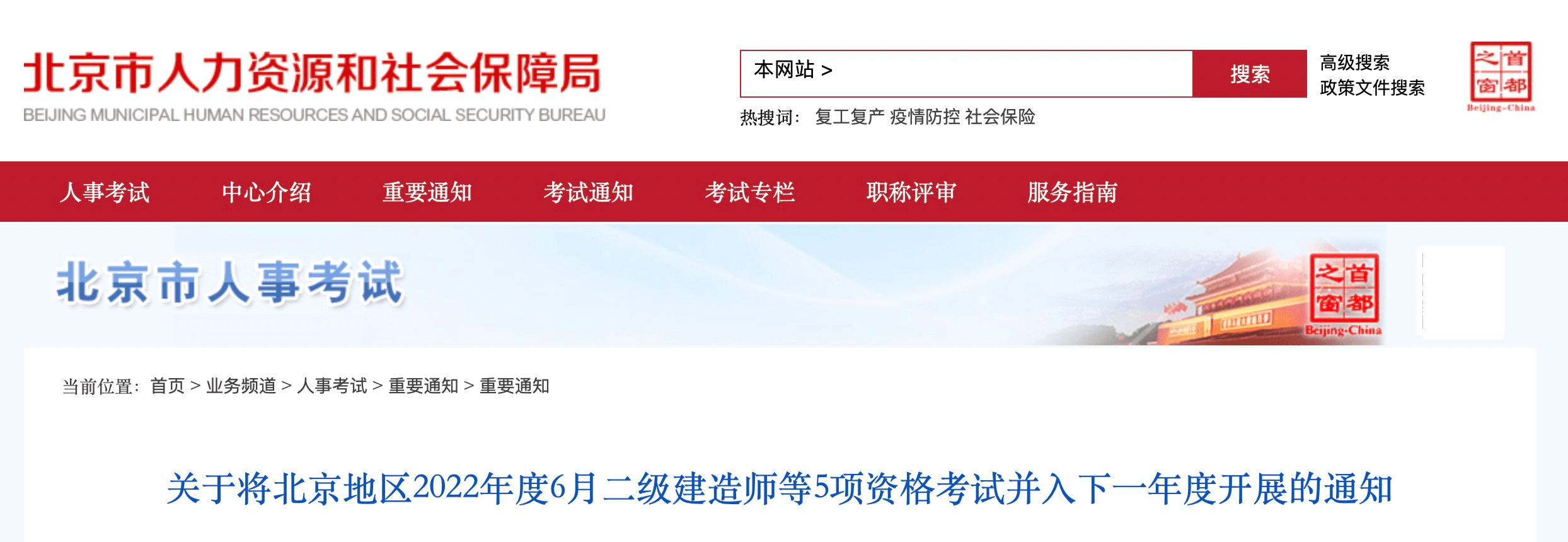 新疆二级建造师准考证打印时间是否已取消新疆二级建造师准考证  第2张