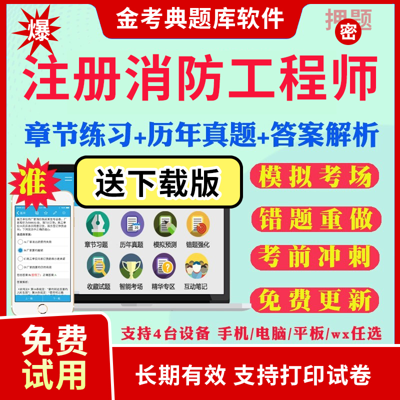 二级消防工程师视频资料百度云,二级消防工程师视频下载  第2张