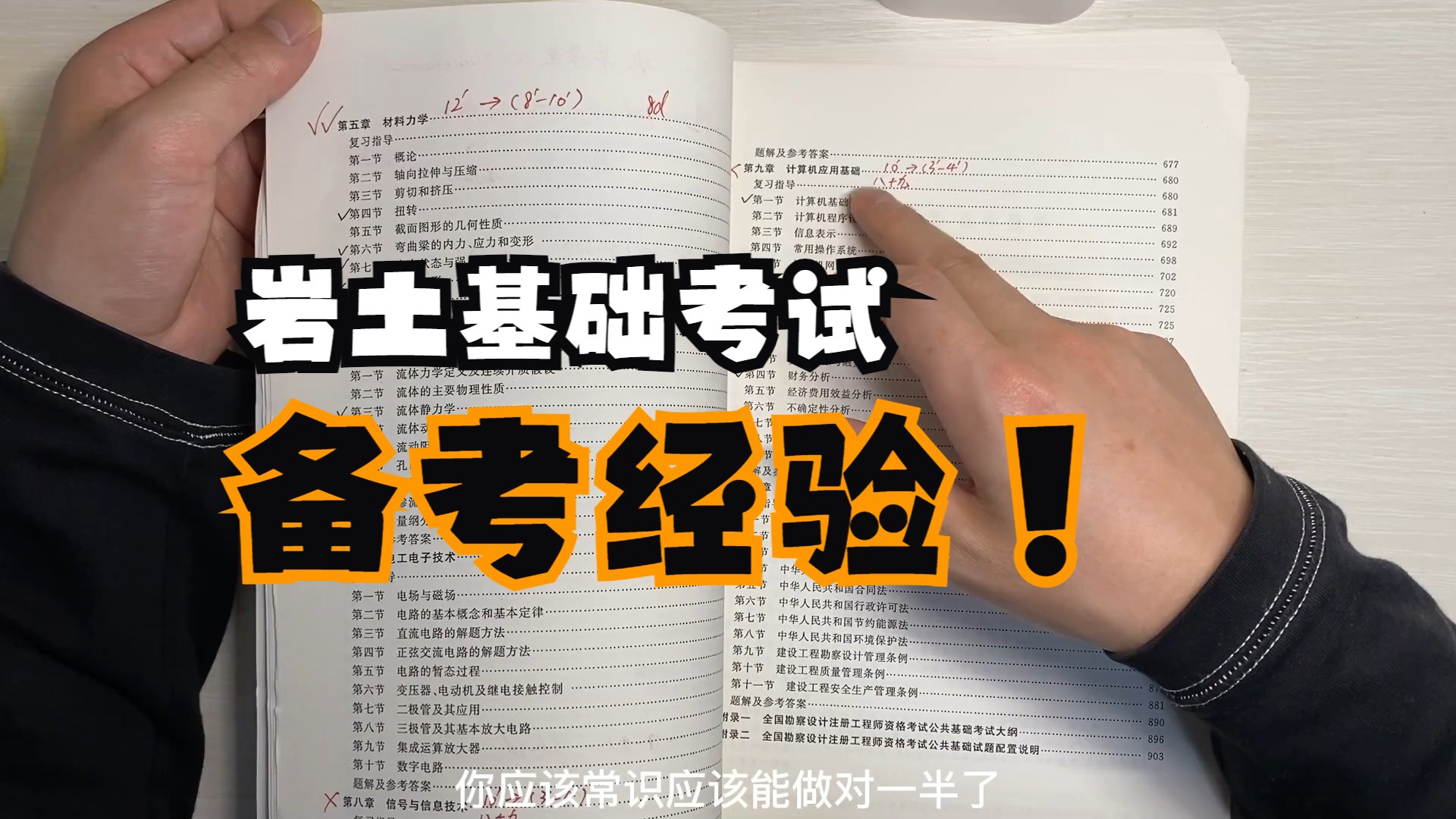 安徽岩土工程师报考人数,安徽岩土工程有限公司  第1张