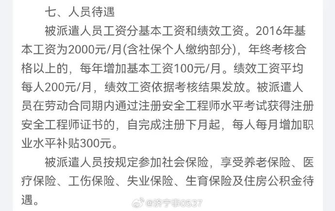 安全工程师招聘要求,安全工程师招聘条件  第2张