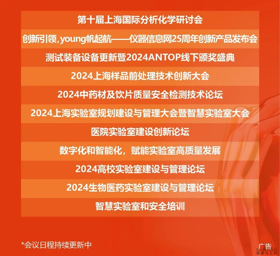 化工技术论坛会,化工技术论坛  第2张