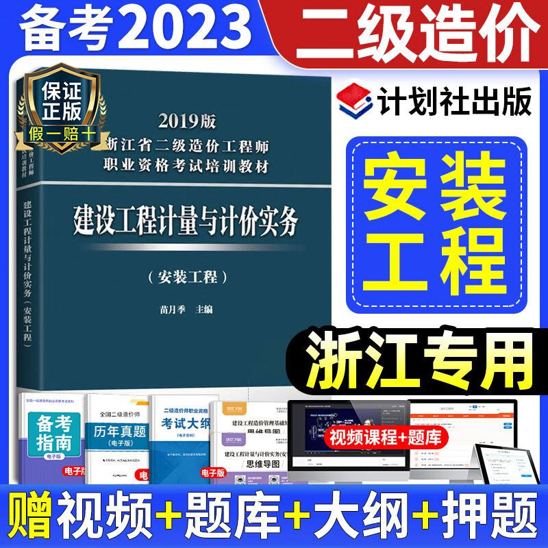 浙江省二级造价工程师成绩查询,浙江省二级造价工程师  第1张