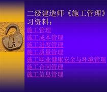 华云题库二级建造师题库华云题库二级建造师  第2张