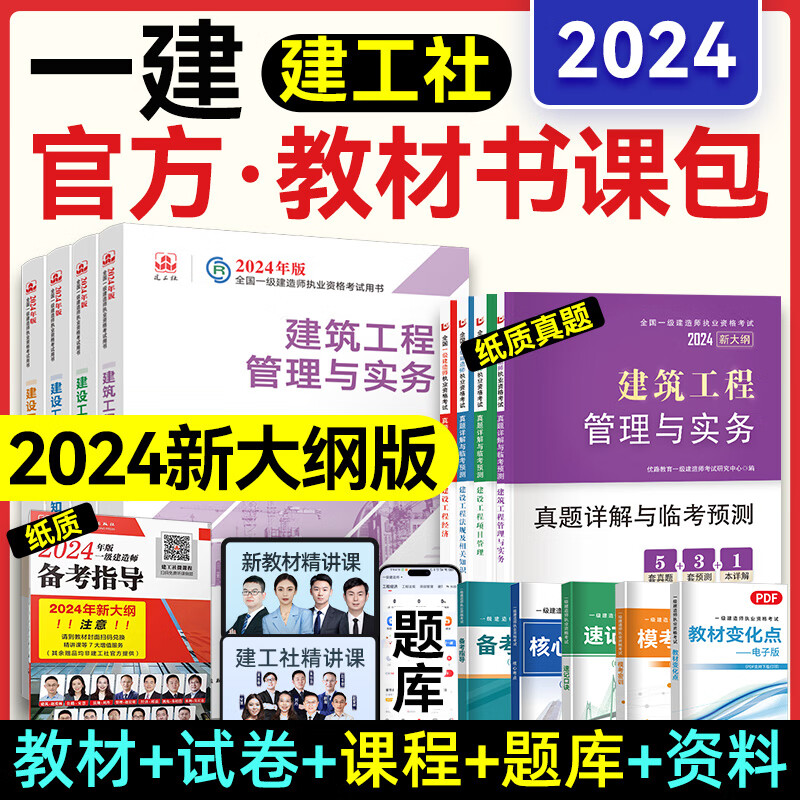 一级建造师市政课件,一级建造师市政课件 百度网盘  第2张