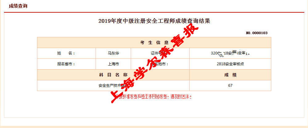 2年内达到15%的注册安全工程师2019注册安全工程师两年内  第2张