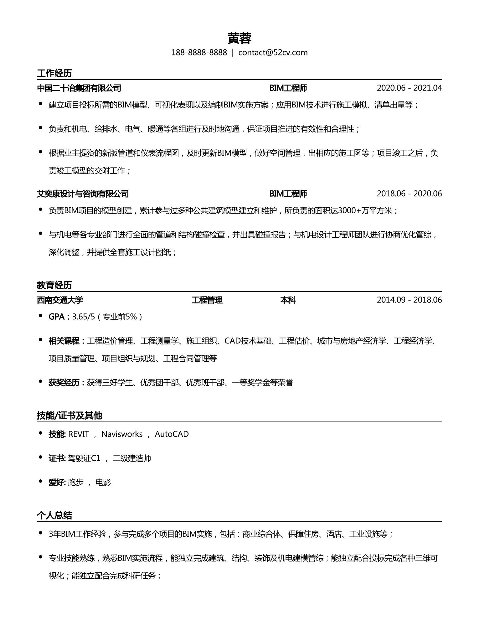 bim机电应用工程师讲解机电工程bim技术应用继续教育考试  第1张