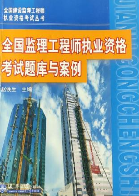 建设部监理工程师考试科目及分数线,建设部监理工程师招聘  第2张