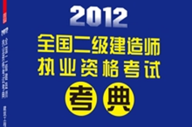 二建需要带b证才可以上项目吗?二级建造师必须考b证吗  第1张