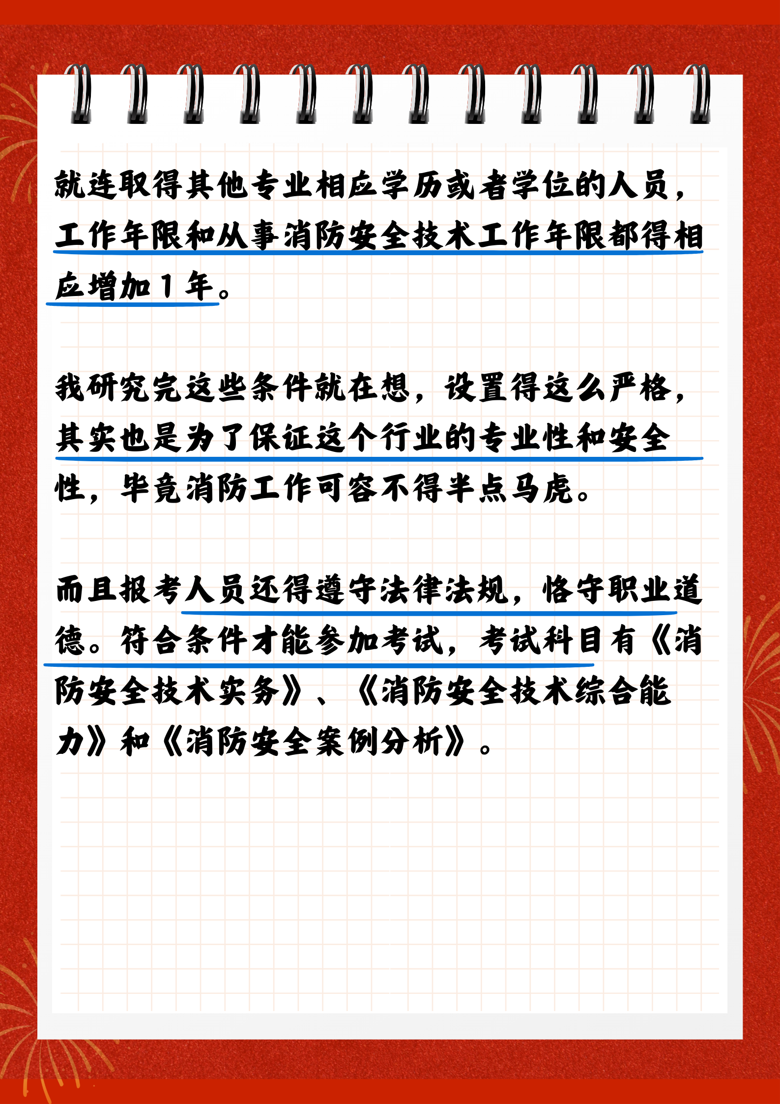 一级消防工程师报名怎么报名一级消防工程师网上报名流程  第1张