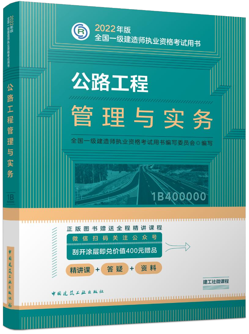 一级建造师教材一样吗,一级建造师各专业教材一样吗  第1张