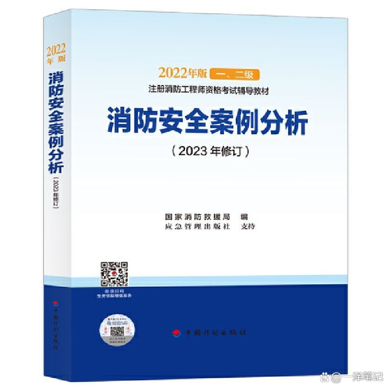 注册一级消防工程师报名官网,注册一级消防工程师报名时间2021  第2张