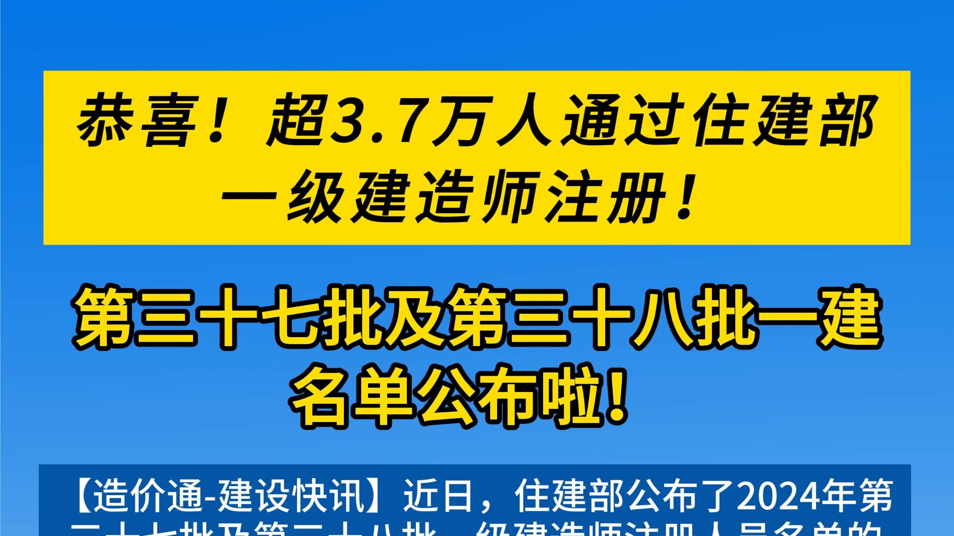 一级建造师注册多少钱2021一级建造师注册需要多久  第1张