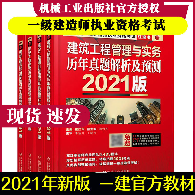 2021年一级建造师考试题,2021年一级建造师考试真题解析  第2张