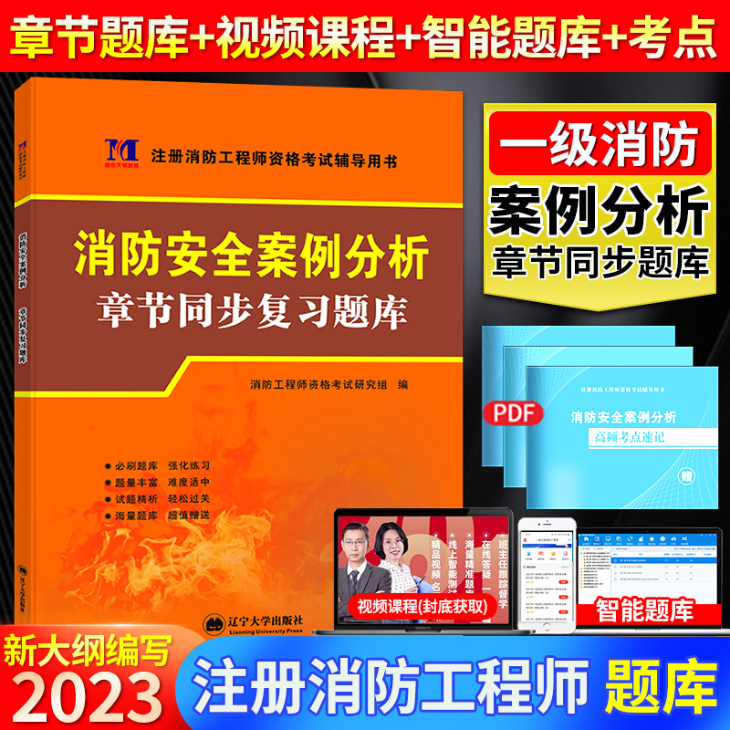 一级消防工程师考试地一级消防工程师考试地点查询  第1张