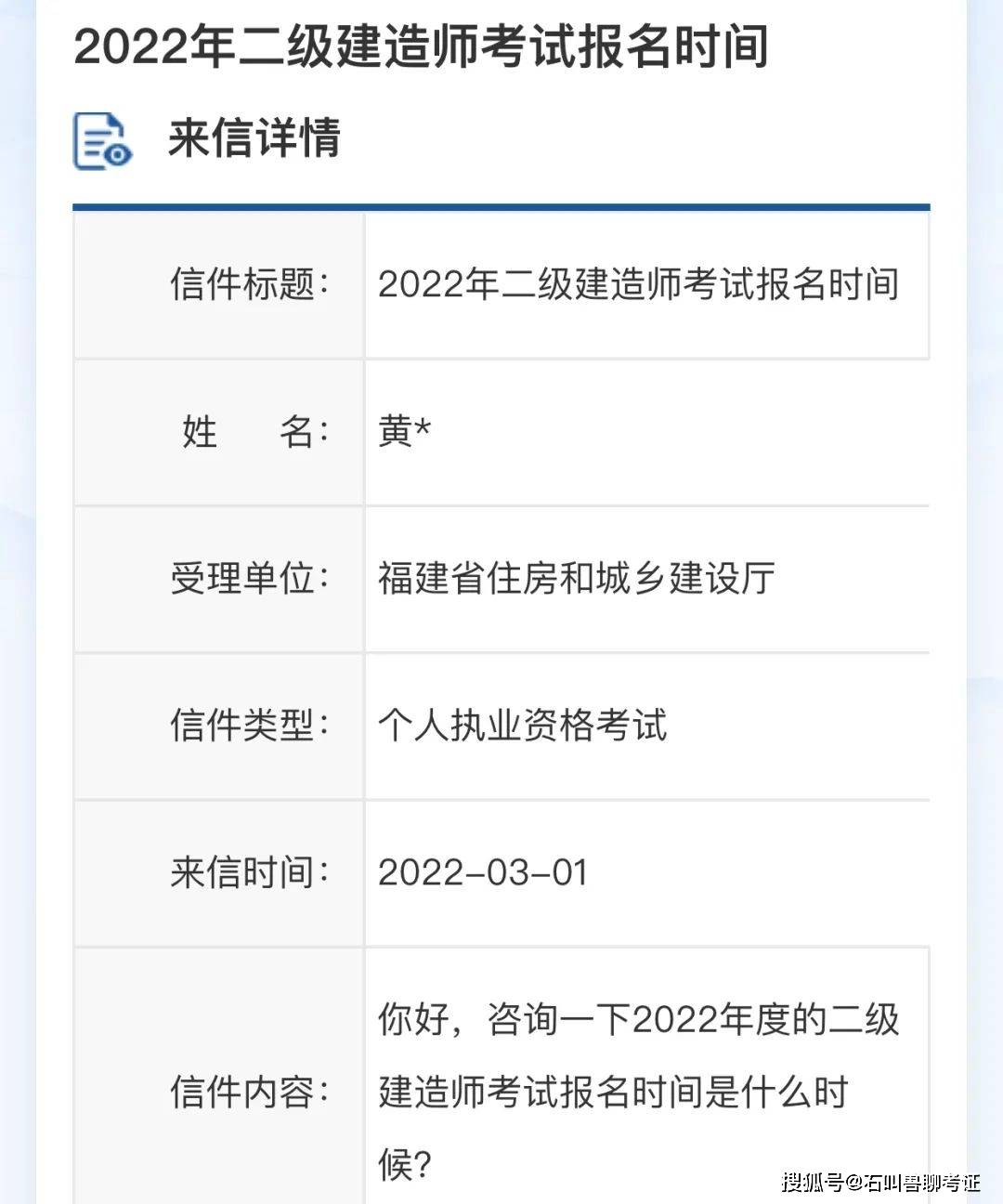 非专业二级建造师报名条件是什么,非专业二级建造师报名条件  第1张