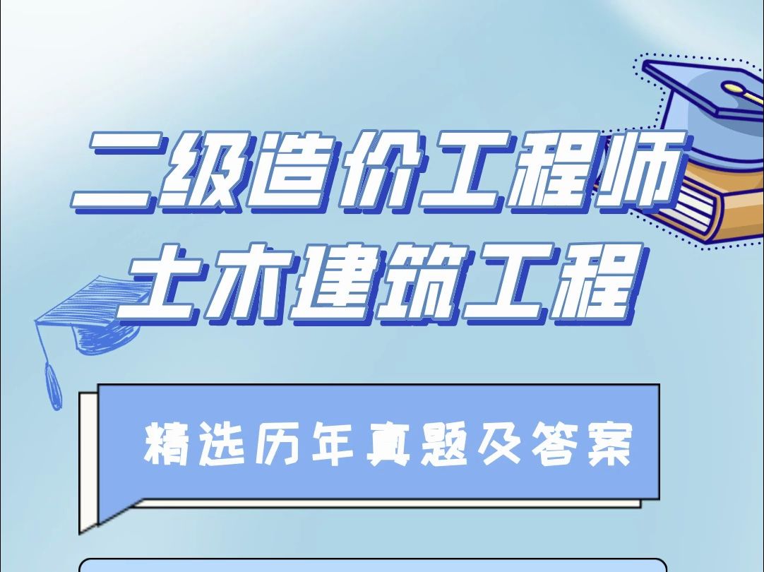 内蒙古二级造价工程师,内蒙古二级造价工程师考试  第1张