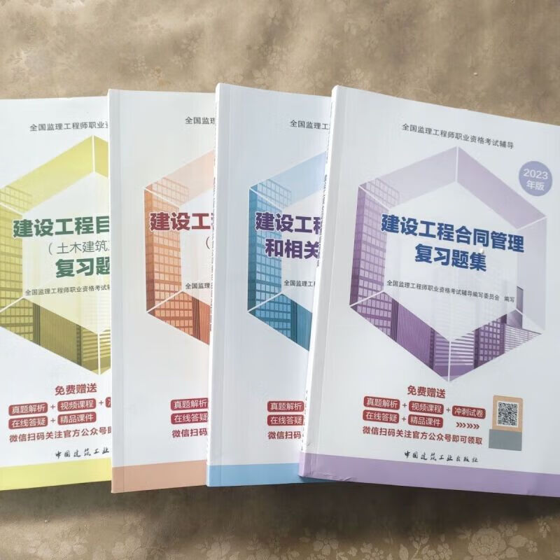 全国注册监理工程师考哪些科目?,全国注册监理工程师复习资料  第2张