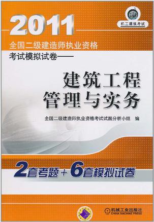 二级建造师证书照片,二级建造师证书照片上数字是什么  第1张