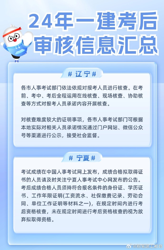 一级建造师报名网址是多少,报名一级建造师网站  第2张