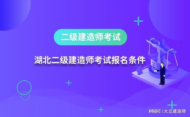 水利二级建造师报考时间水利水电二级建造师考试时间  第1张