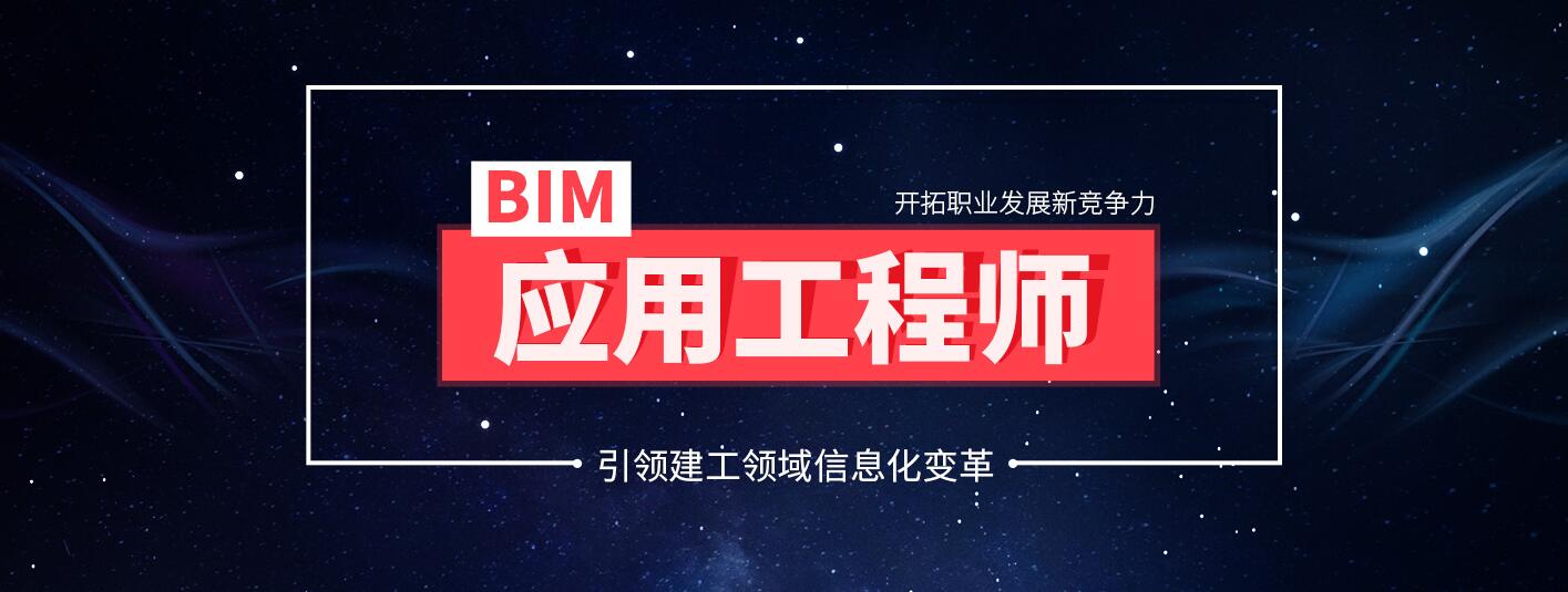 2021年全国bim工程师报考时间2018全国bim工程师  第2张