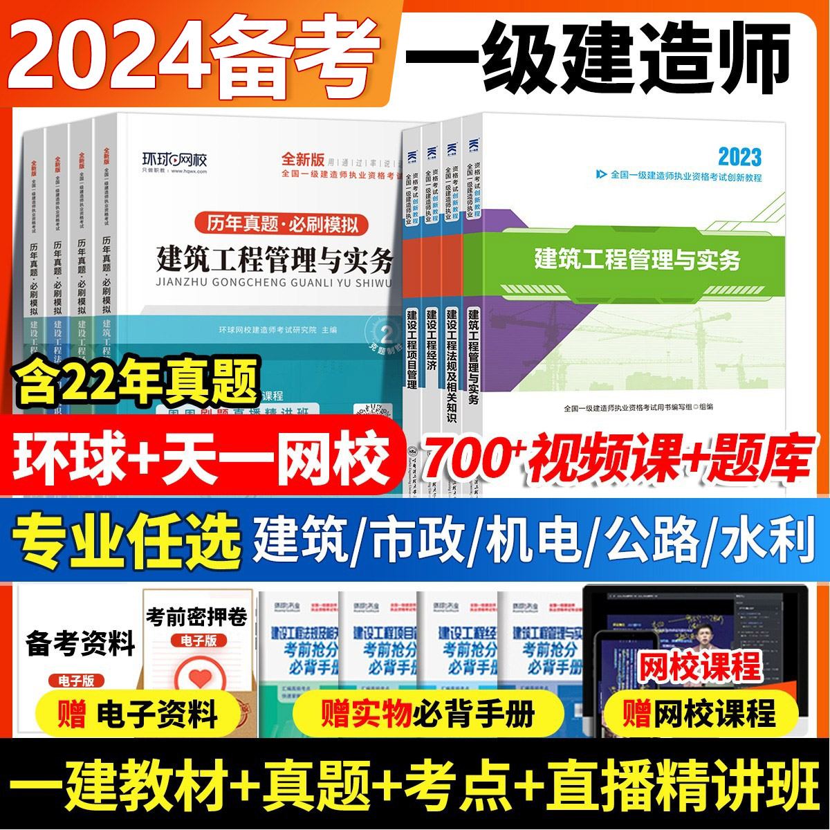 一级建造师水利教材多少页一级建造师水利教材  第1张