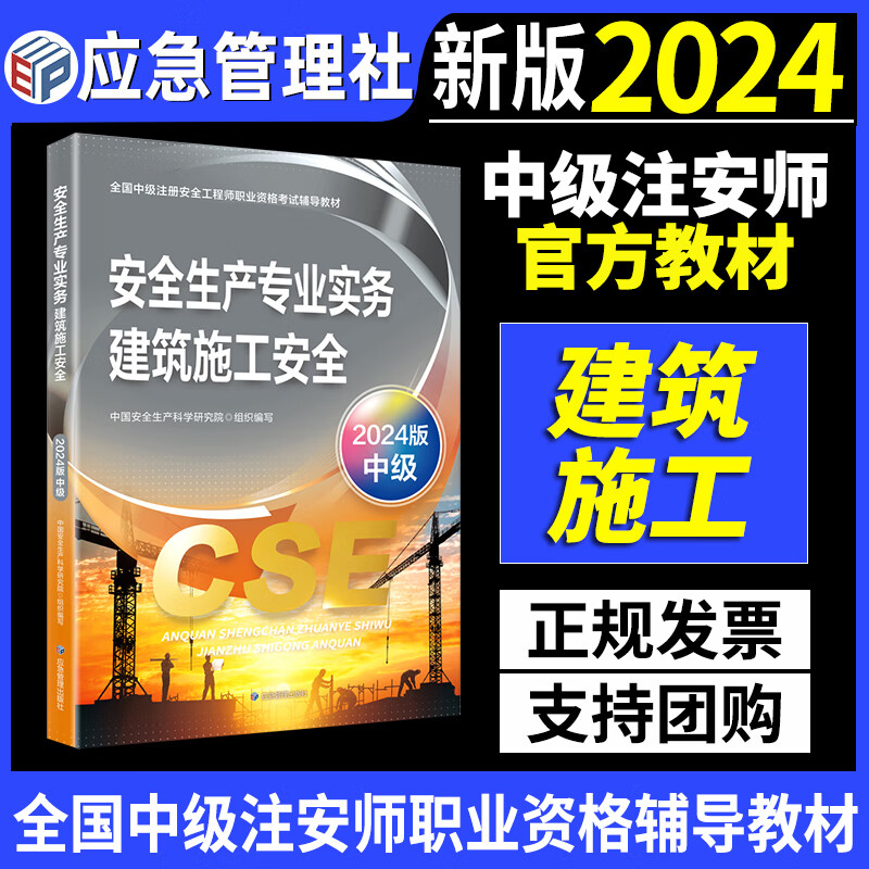 注册安全工程师建筑施工安全专业有用吗,建筑施工安全工程师注册  第1张