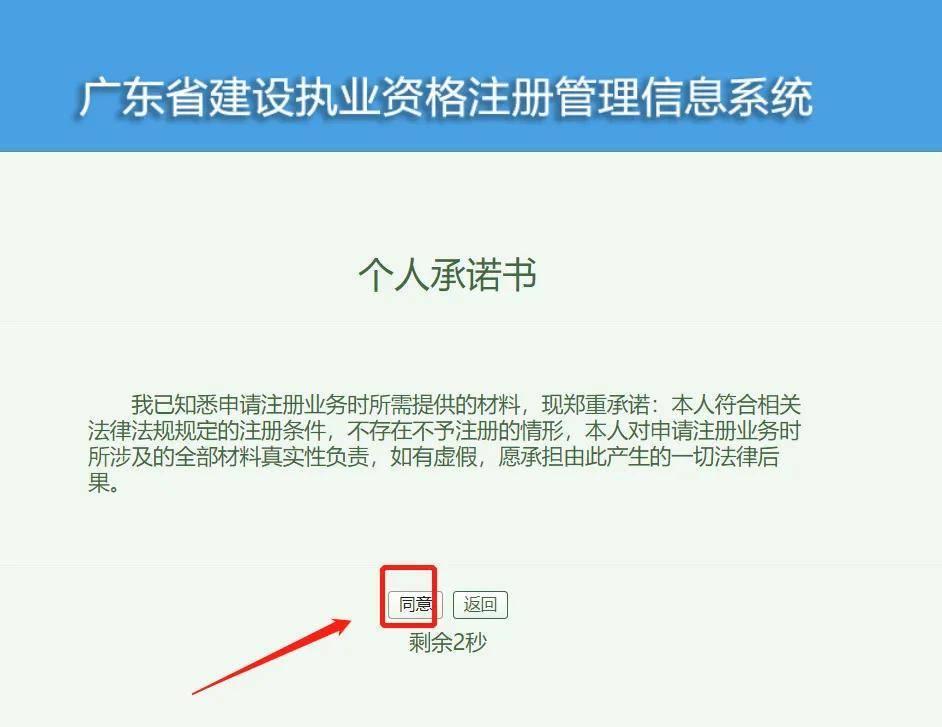 二级建造师执业管理系统二级建造师执业资格注册中心  第2张