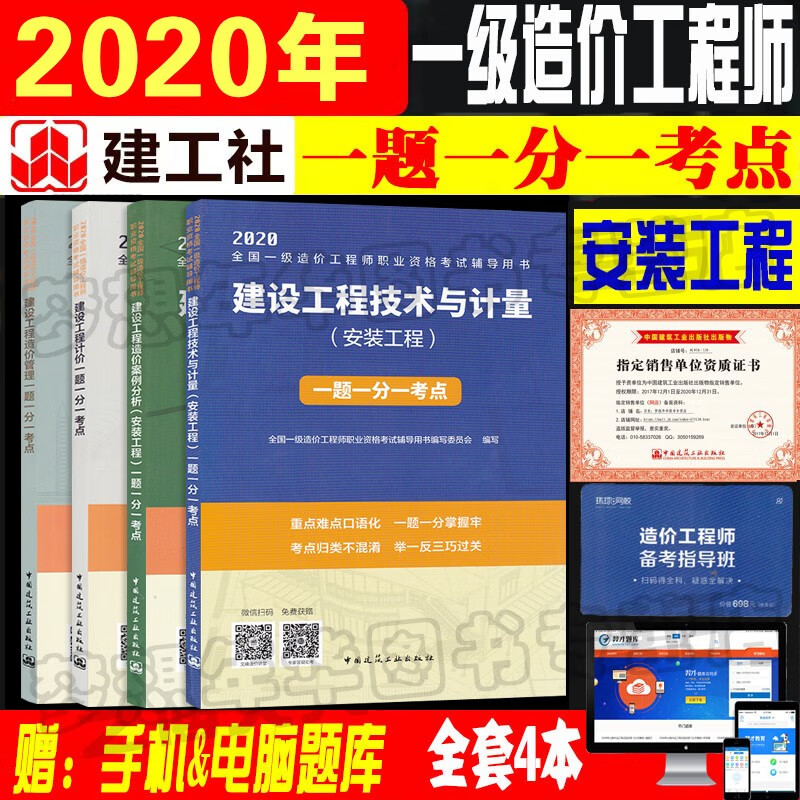 一级造价工程师考试报名条件,一级造价工程师考试条件  第2张