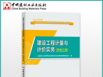 造价工程师2019教材造价工程师2021年教材  第2张