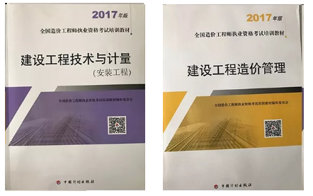 造价工程师2020教材造价工程师2018年教材  第1张