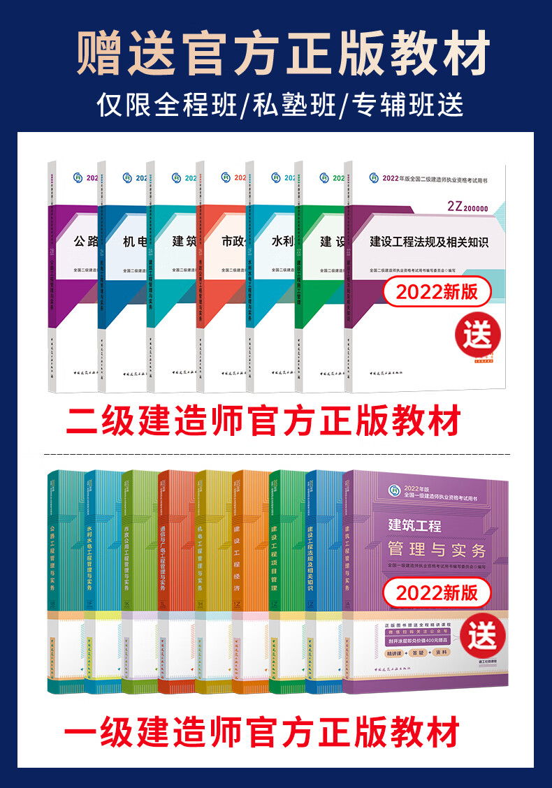 二级建造师讲解视频二级建造师讲解视频在哪找  第1张